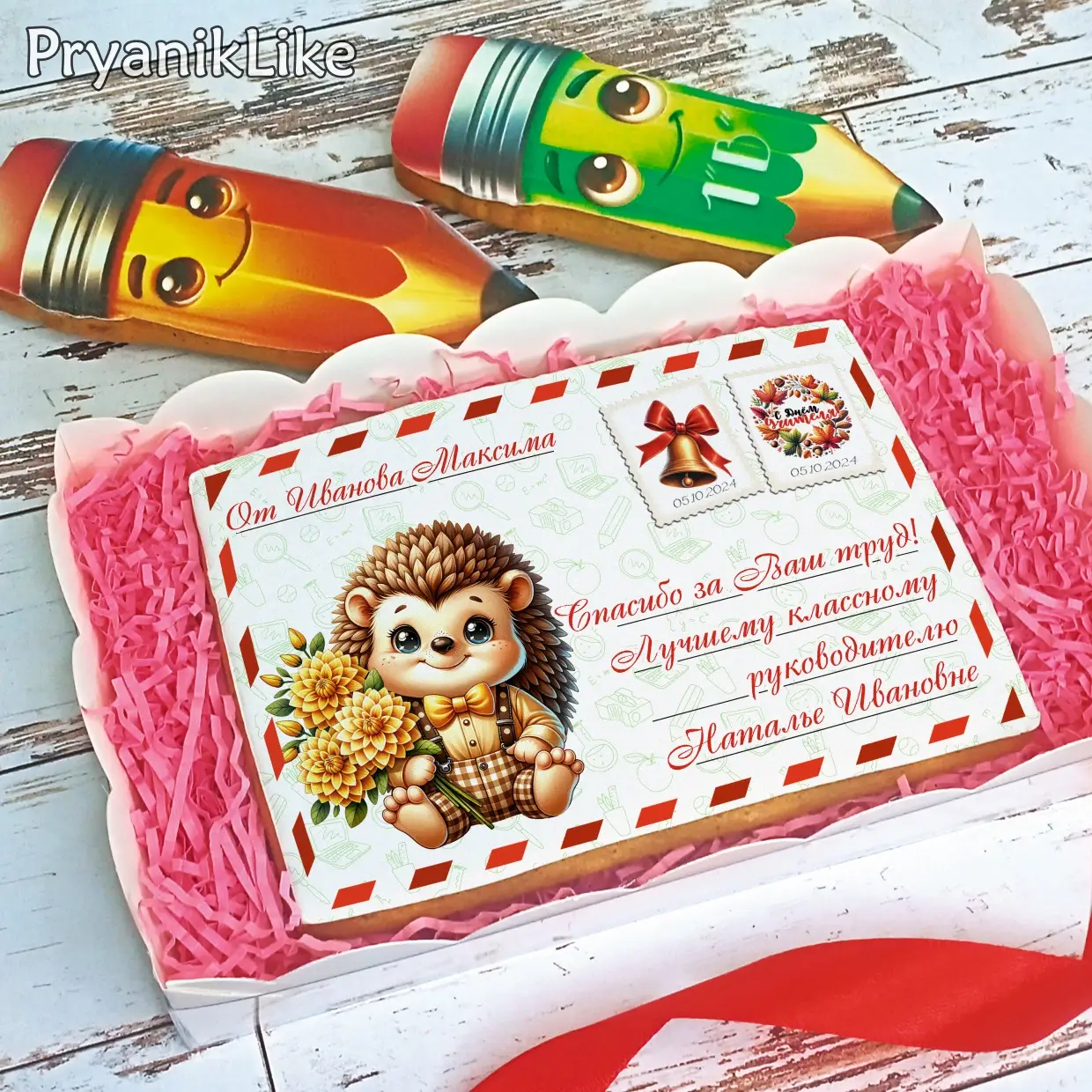 Письма на День учителя 2024